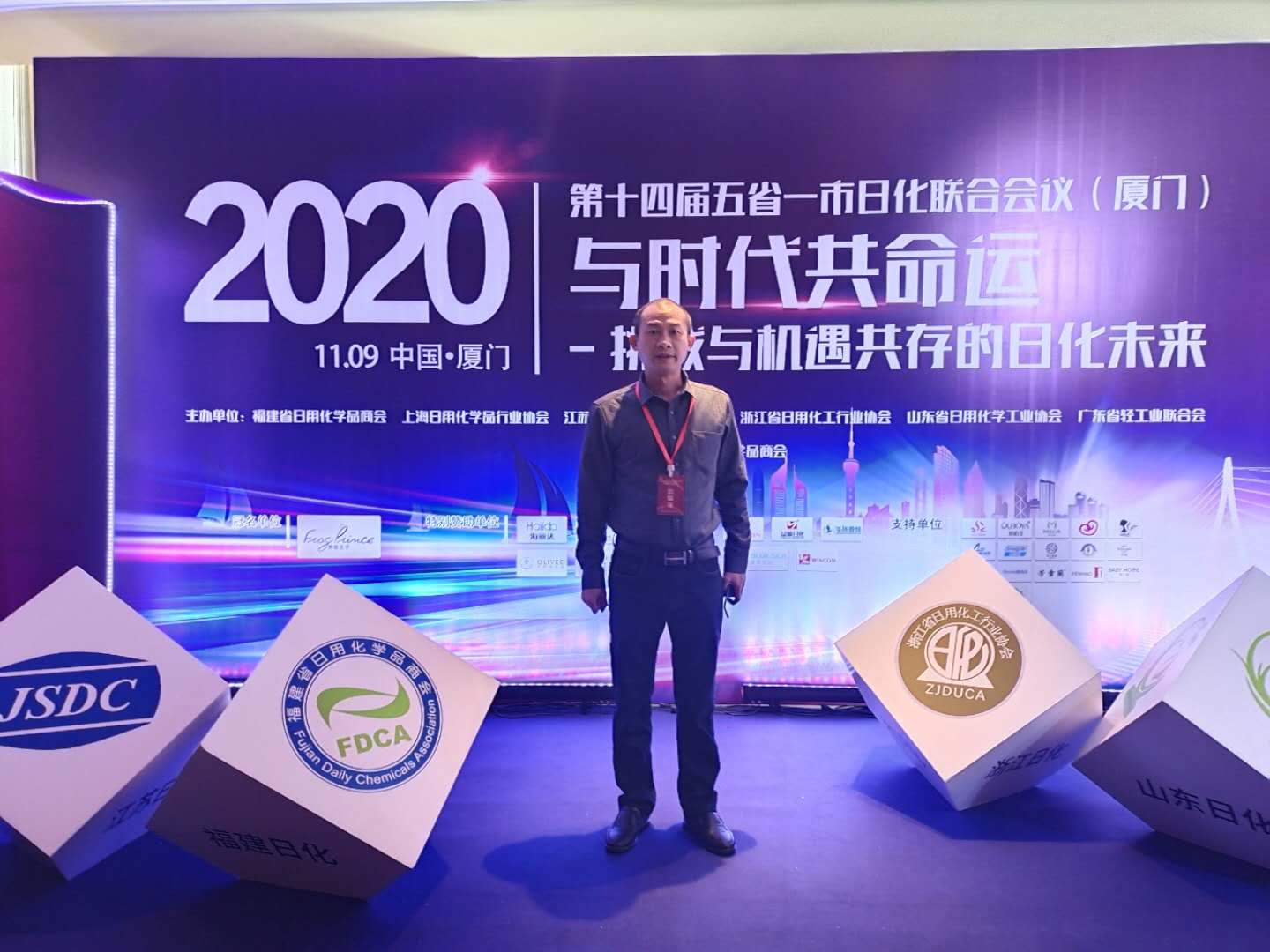 我司董事长王仁博士受邀参加2020年第十四届五省一市联合会议