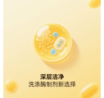 低温复合酶